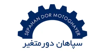 sepahan-dor-motoghayer-logo