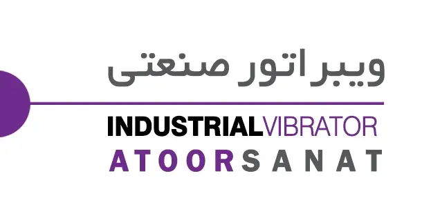 ویبراتور صنعتی (موتور ویبره) - industrial-vibrator1