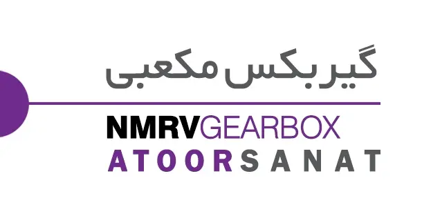 گیربکس مکعبی - nmrv-gearbox1