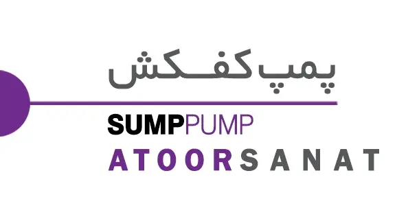پمپ کف کش - sump-pump