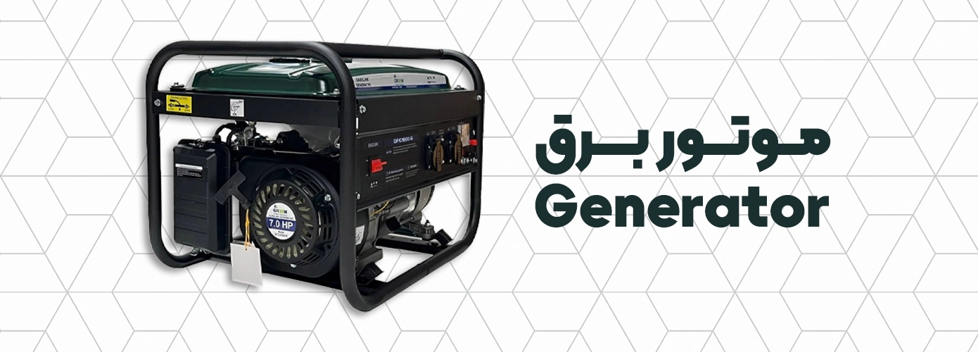 موتور برق